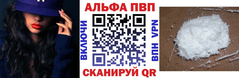 А ПВП Crystall Похвистнево