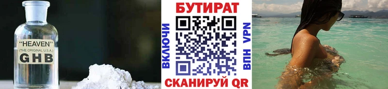 где можно купить   Похвистнево  Бутират бутик 