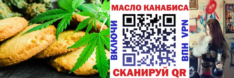 Еда ТГК марихуана Похвистнево