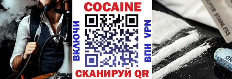 Кокаин Колумбийский  Похвистнево 