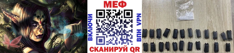 МЯУ-МЯУ mephedrone Похвистнево