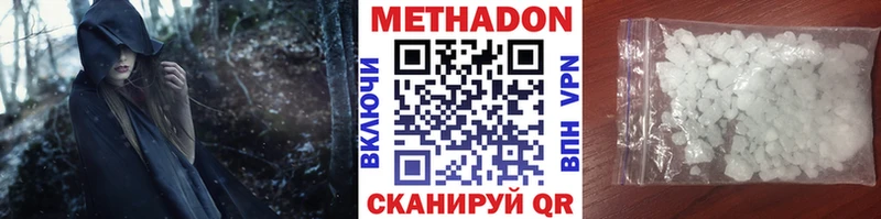 Метадон VHQ  omg ссылки  Похвистнево  купить закладку 